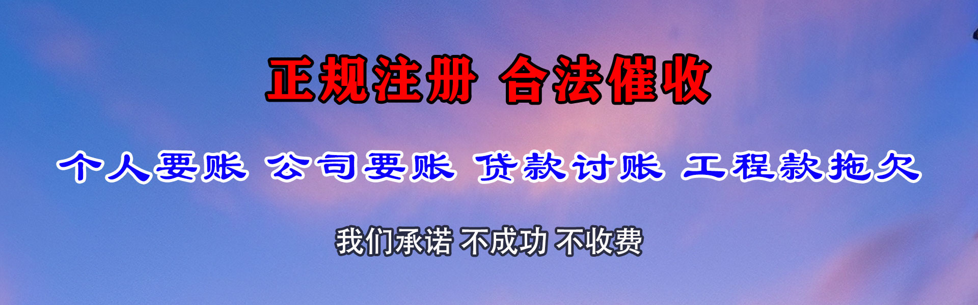 安源追债公司