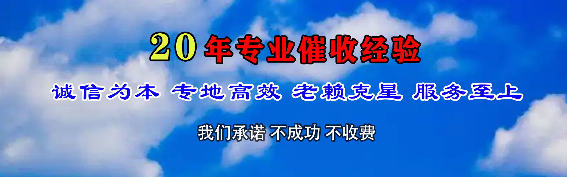 安源收债公司